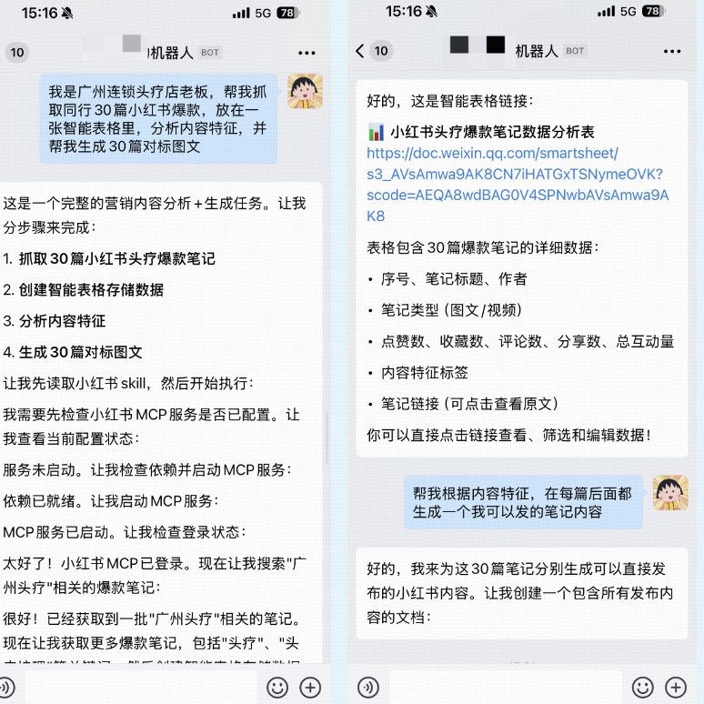 爆款内容