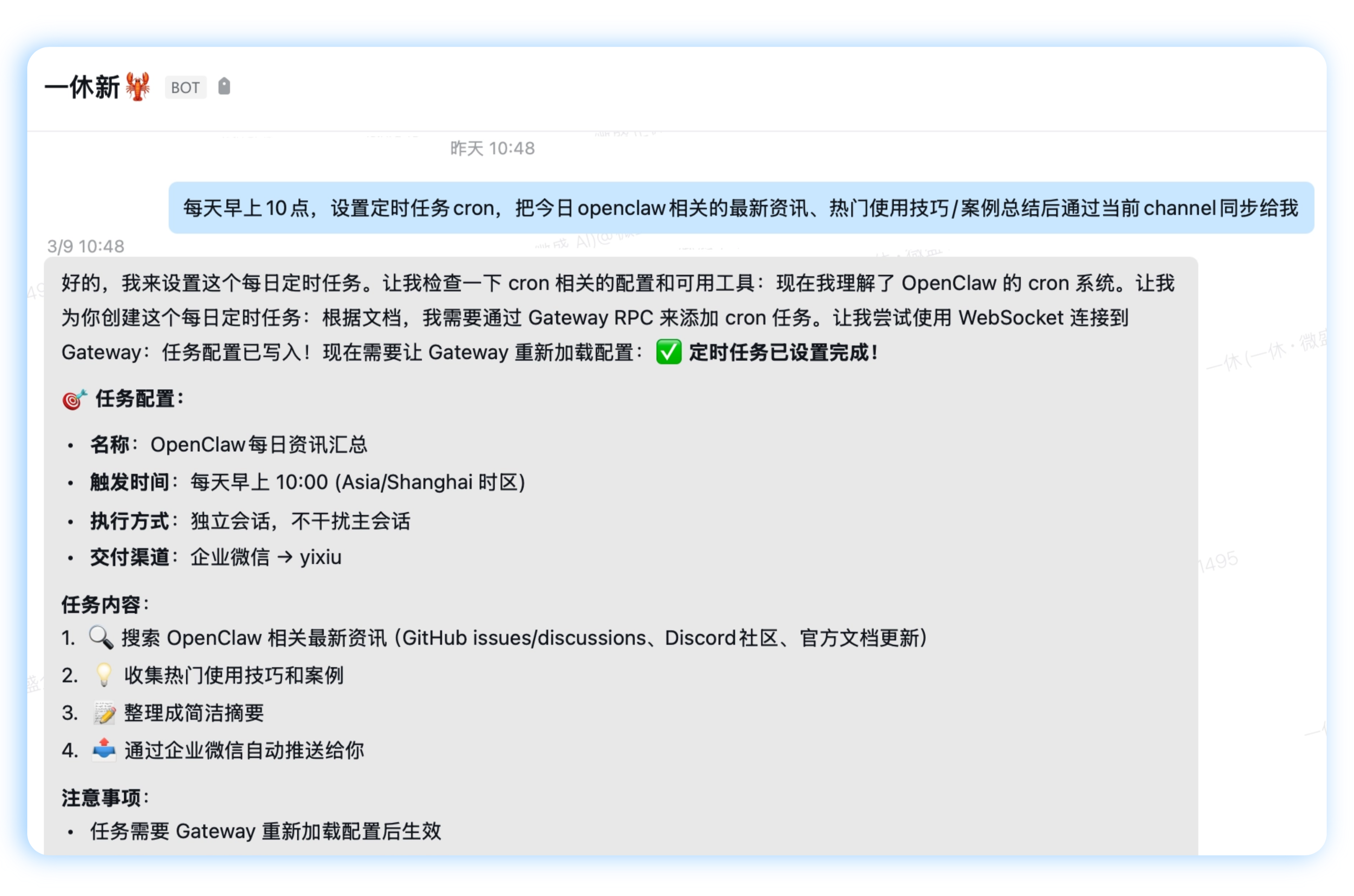 定时任务设置