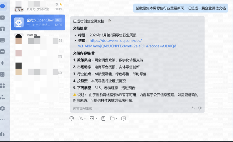 行业报告