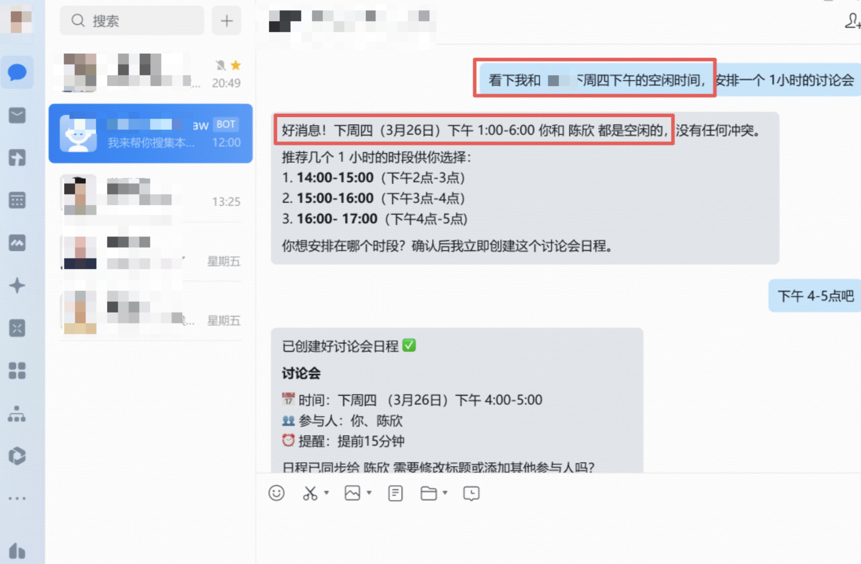 查空闲安排会议