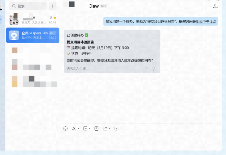 创建待办